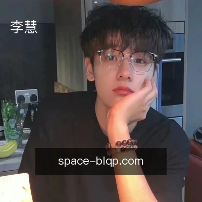 李慧